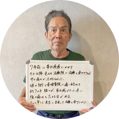 【帯状疱疹後の痛み】●代男性
